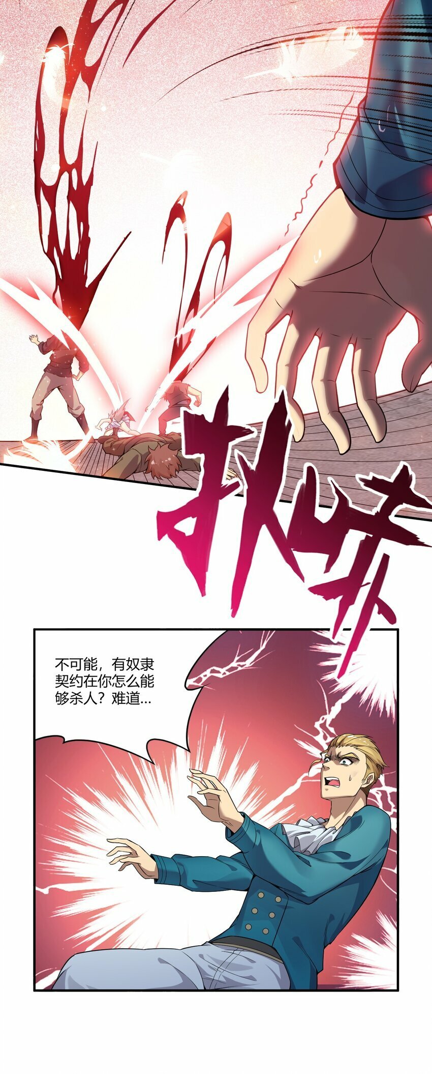35 帕帕，觉醒！20
