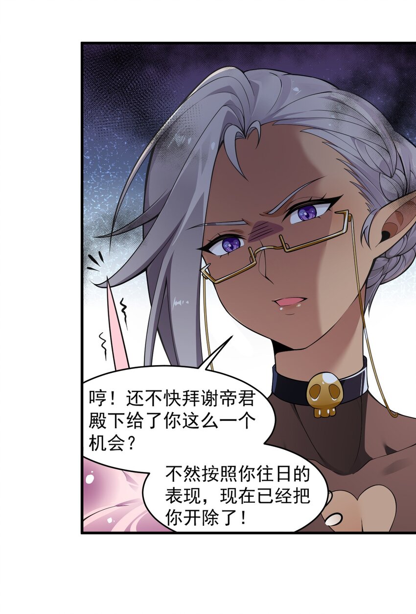 18 帝君大人的温柔…我都明白了！8