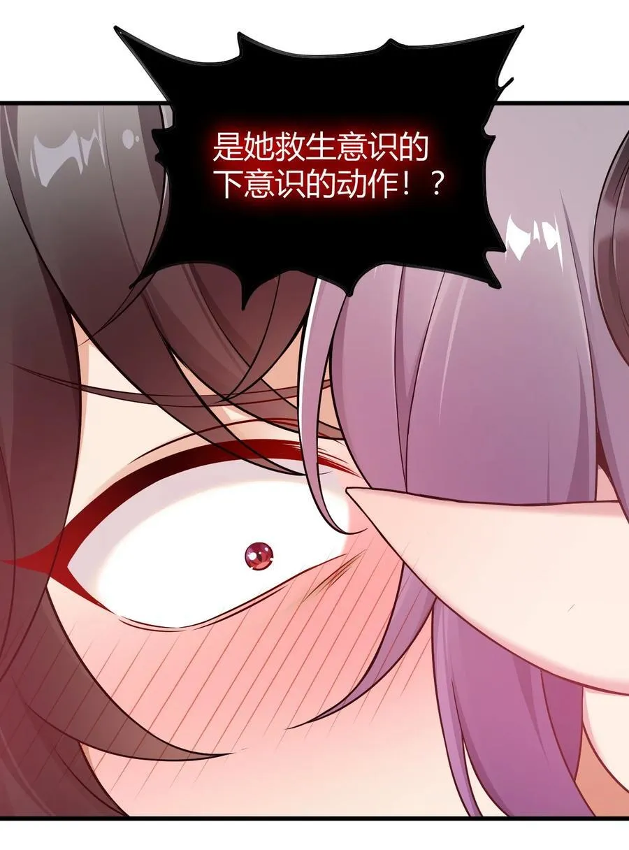 76 真的要…嘴对嘴吗27