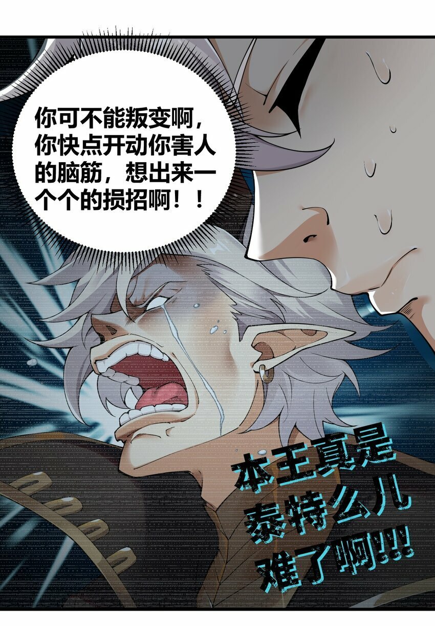43 本王真是感动的哭了！22