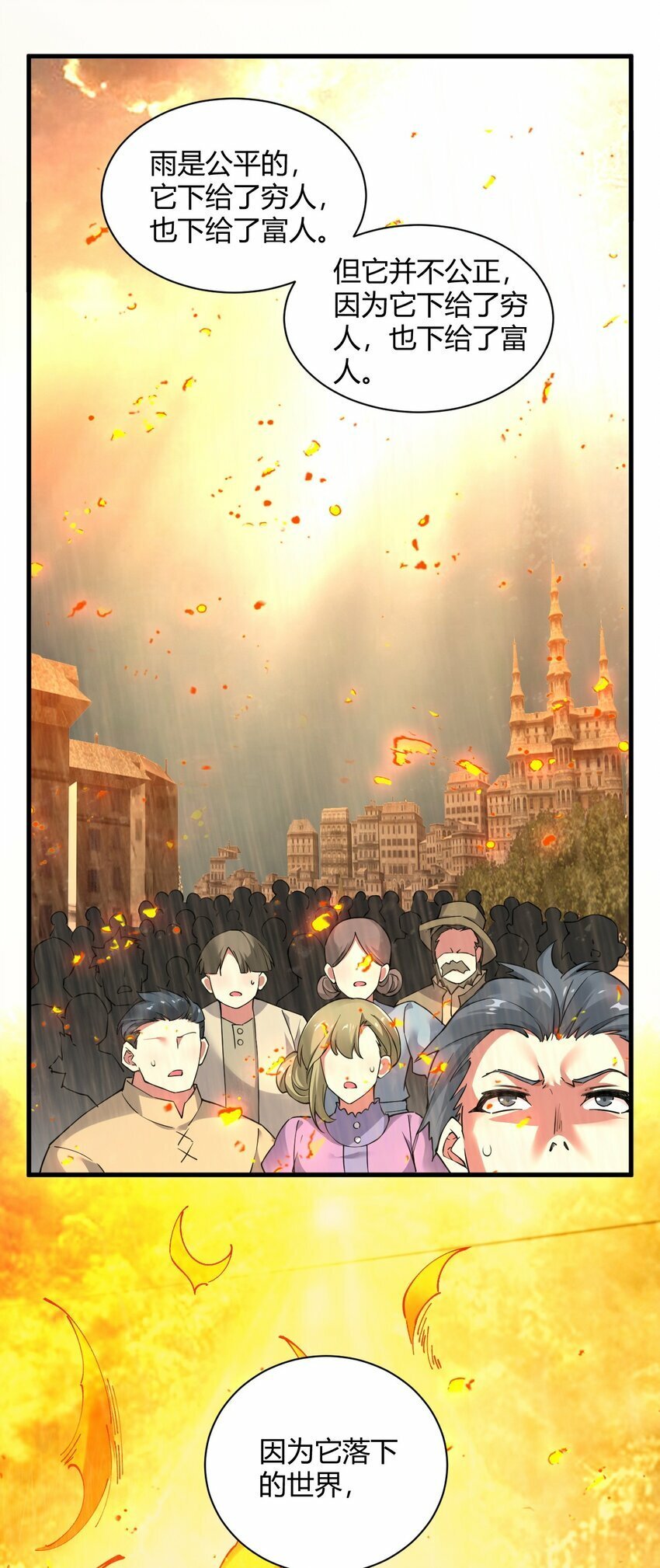 45 堕落天使11