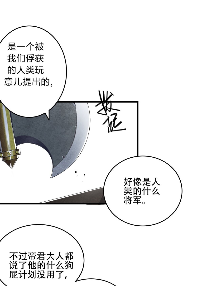5 被魔王催眠 做了那个？！36