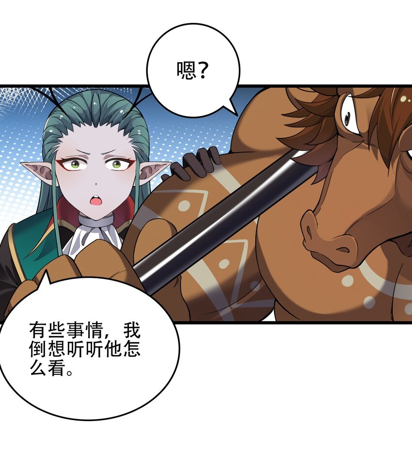 5 被魔王催眠 做了那个？！38
