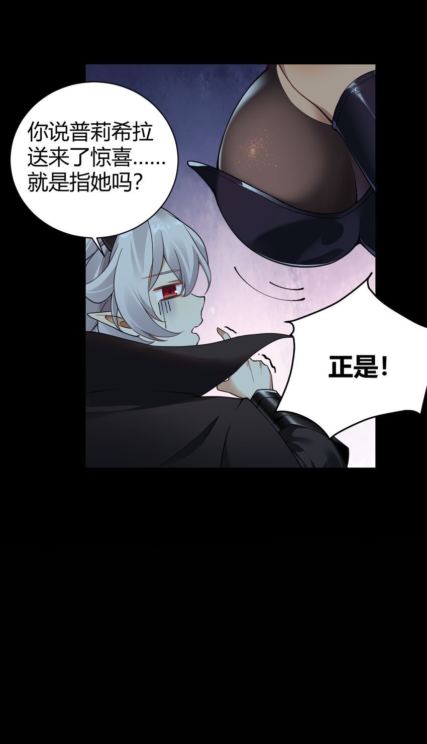 47 赫尔薇敏女王登场！39