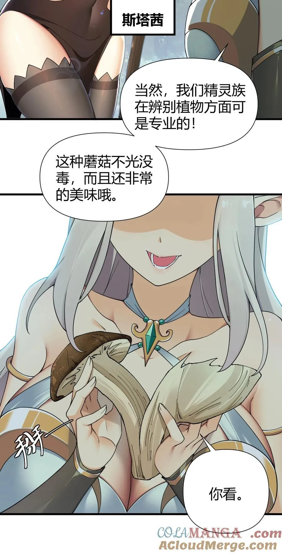 78 我可是要把全世界都收入后宫的人~~~14
