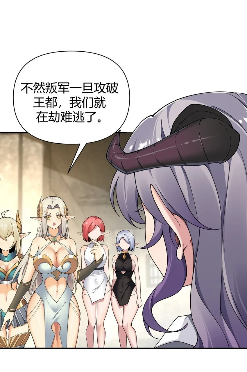 62 让你们看到，稻草燃成灰烬！15