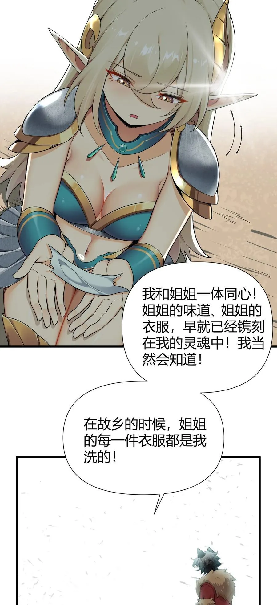74 竟敢对我做猥亵的事情！！31