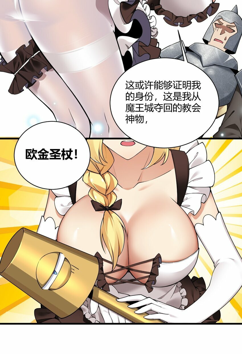 40 犯人波莉？！12