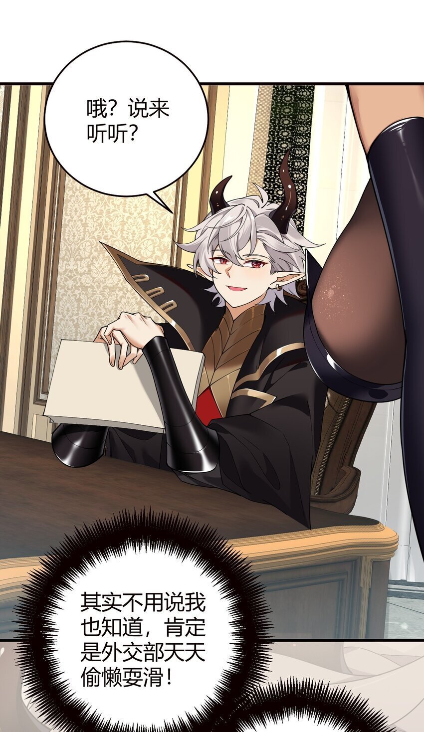 54 该怎么让他心服口服呢~36
