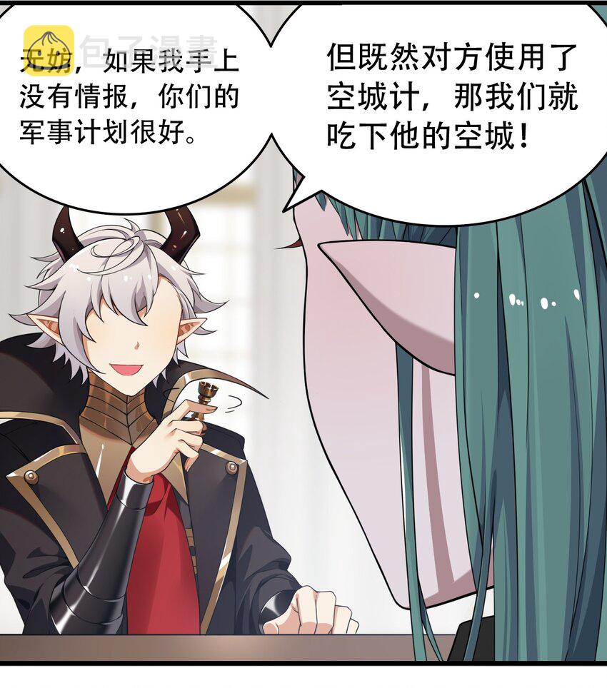 4 要怎么惩罚人家呢…33
