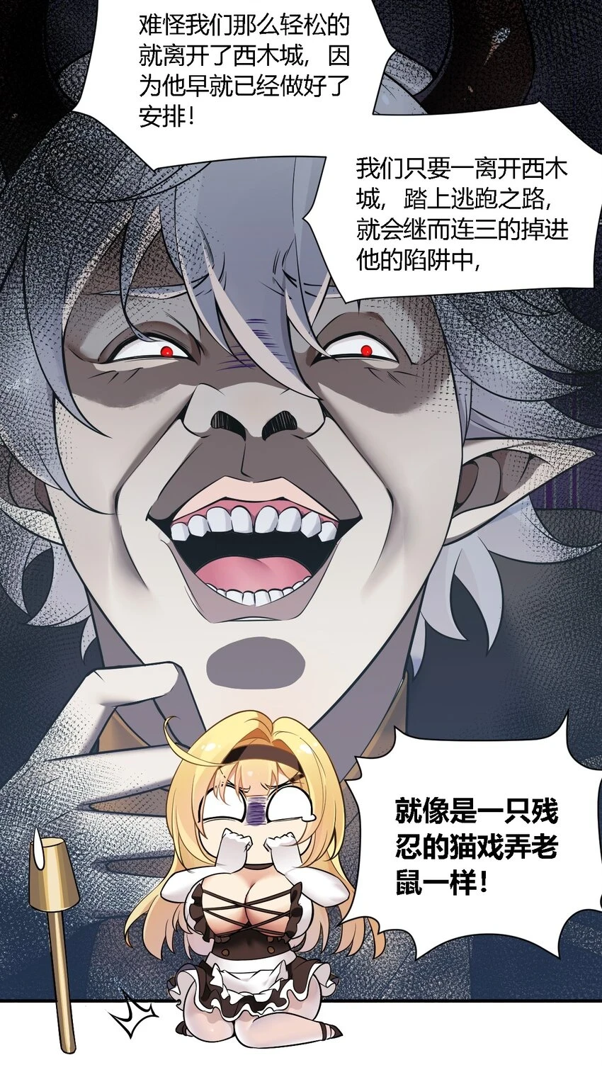 24 逃跑…大失败！28