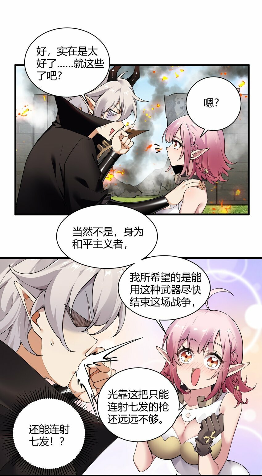 42 终结战争的超级兵器？19