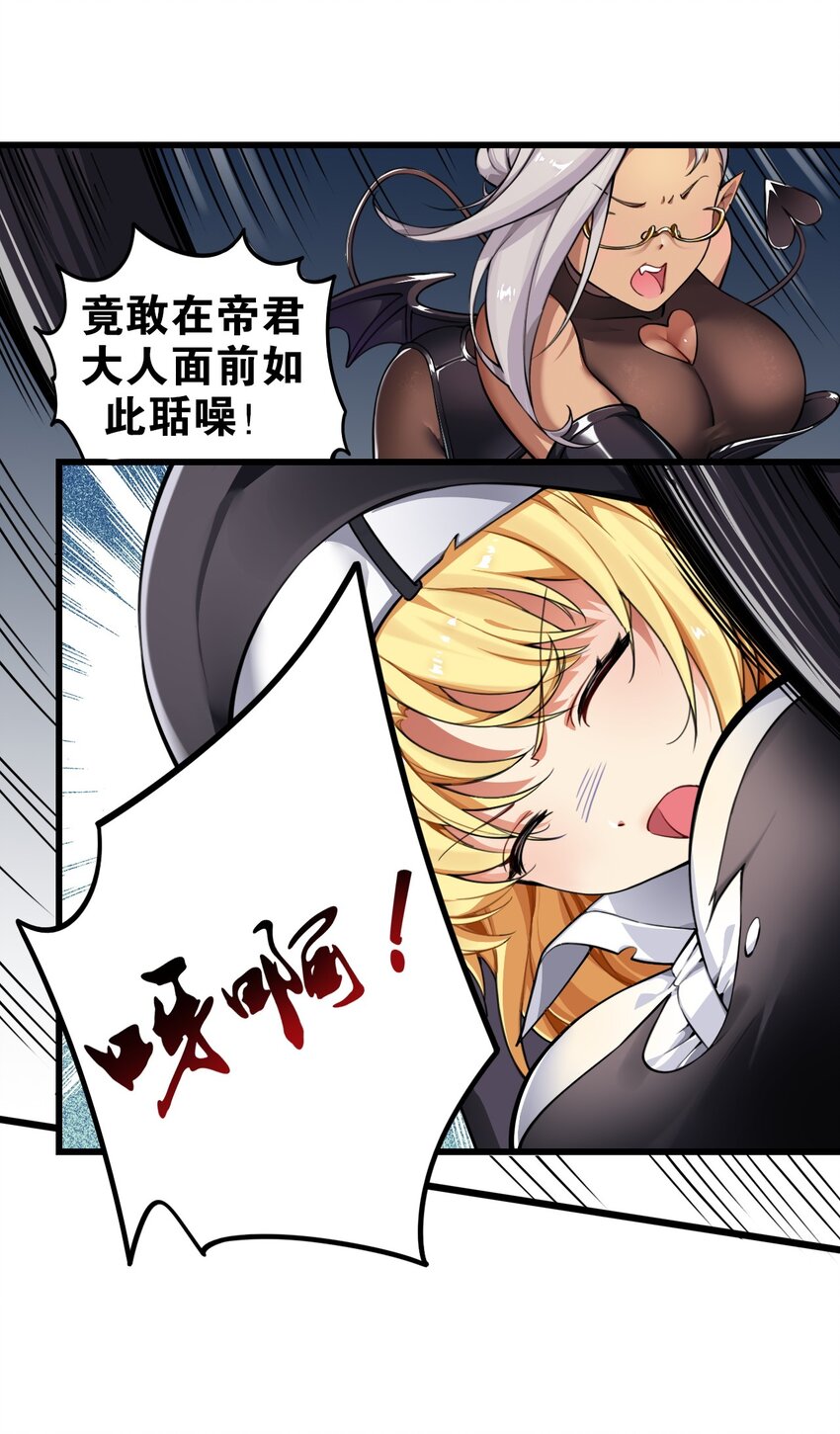 2 满脑黄色废料的圣女小姐35