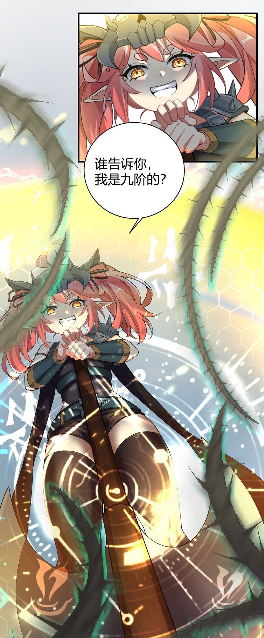 47 赫尔薇敏女王登场！19
