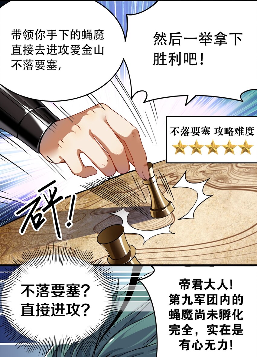 4 要怎么惩罚人家呢…22