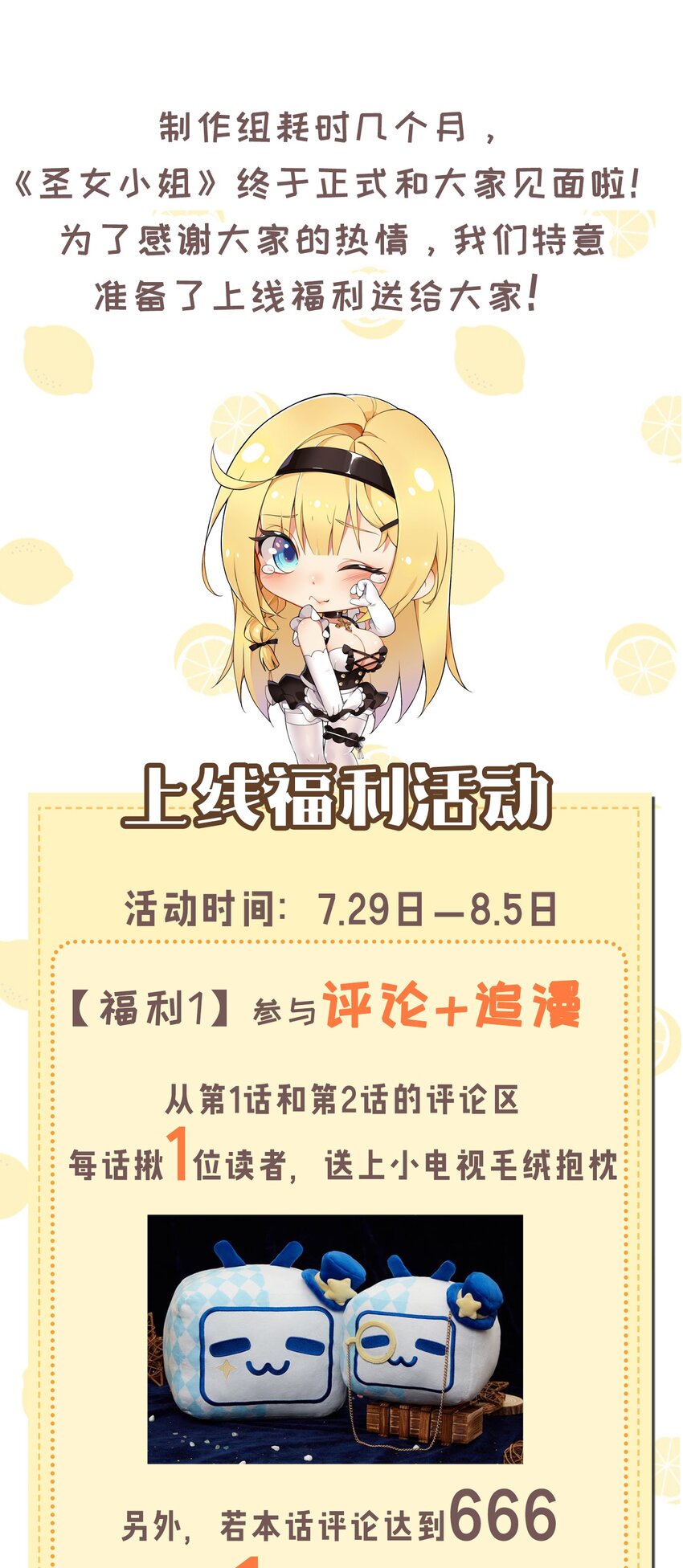 2 满脑黄色废料的圣女小姐48