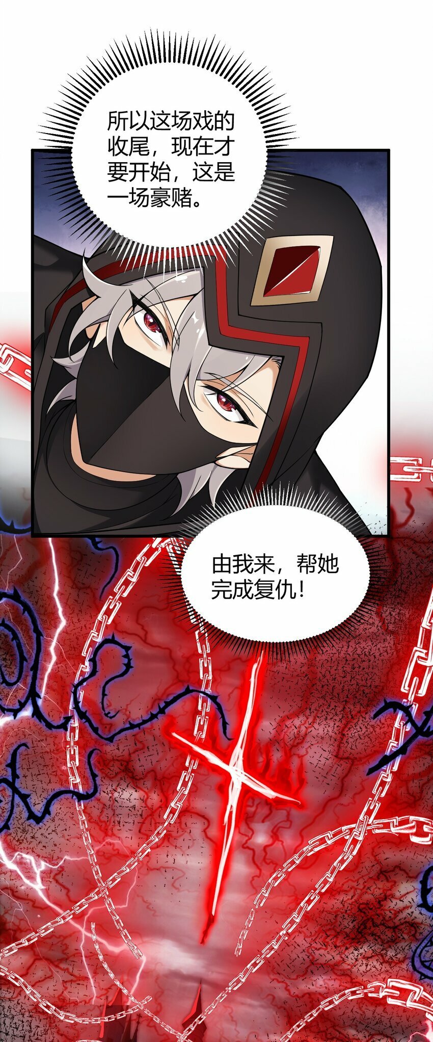 37 由我来帮你复仇!32