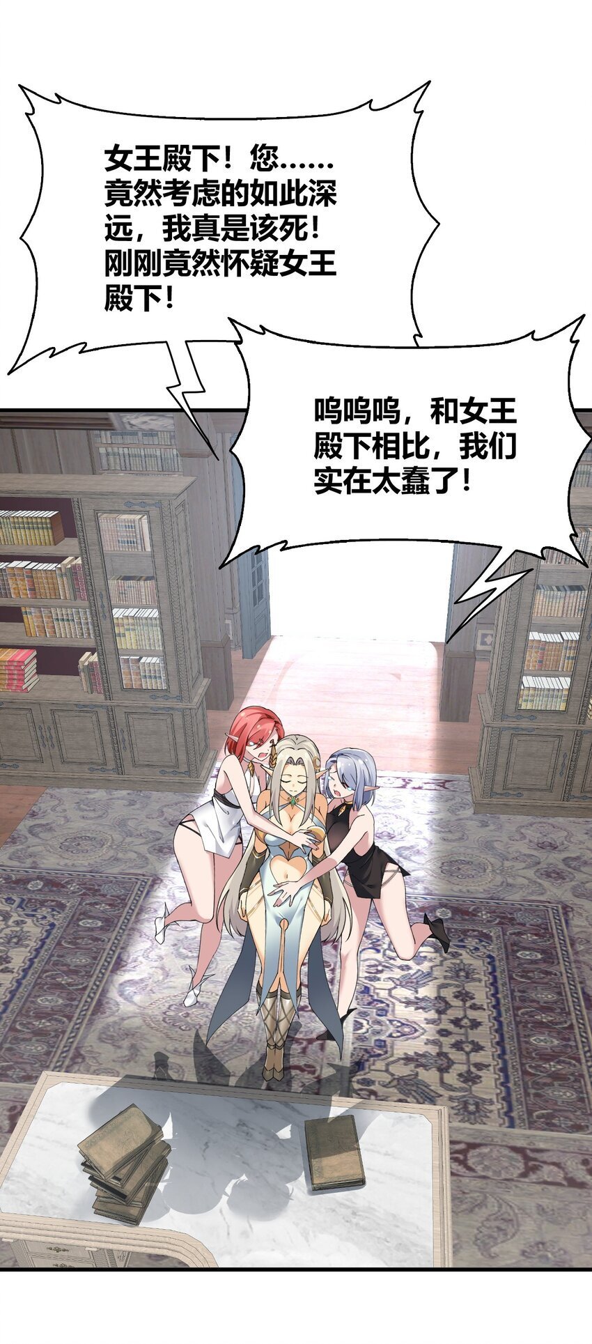 51 魅魔姐姐来咯~18