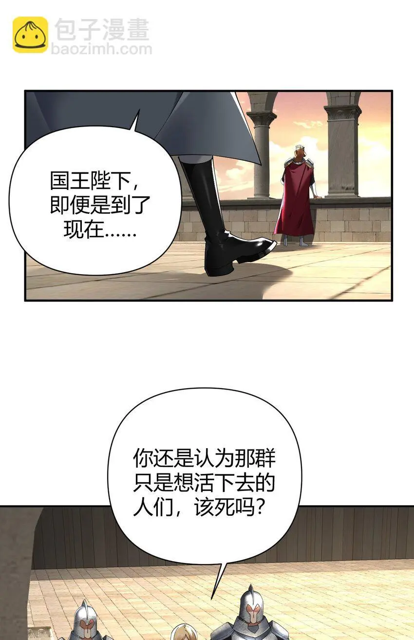 62 让你们看到，稻草燃成灰烬！28