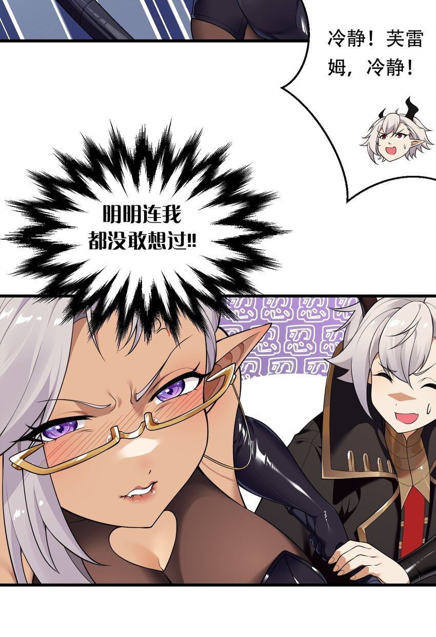 13 在他身上…做喜欢的事？！39