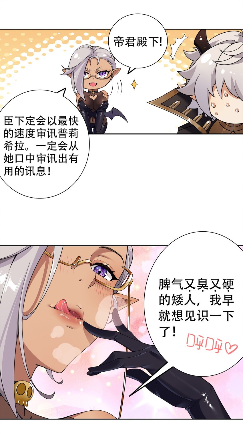 9 混蛋！绑的也太紧了8