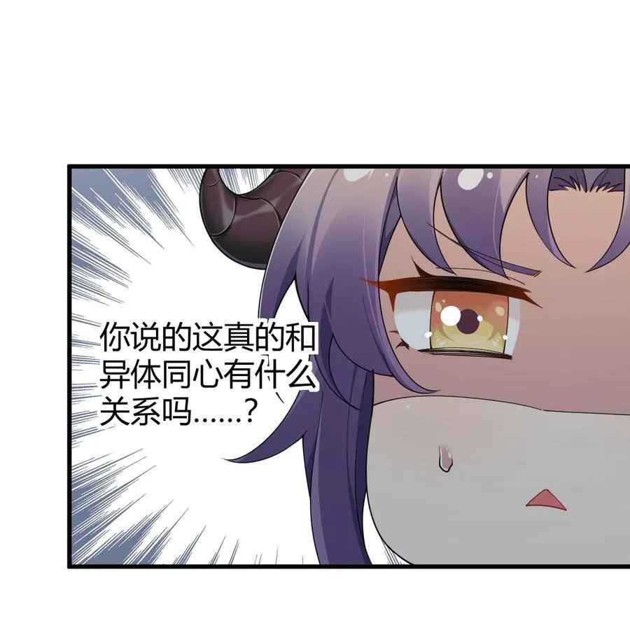 80 滑溜溜的…终于插进去了！11