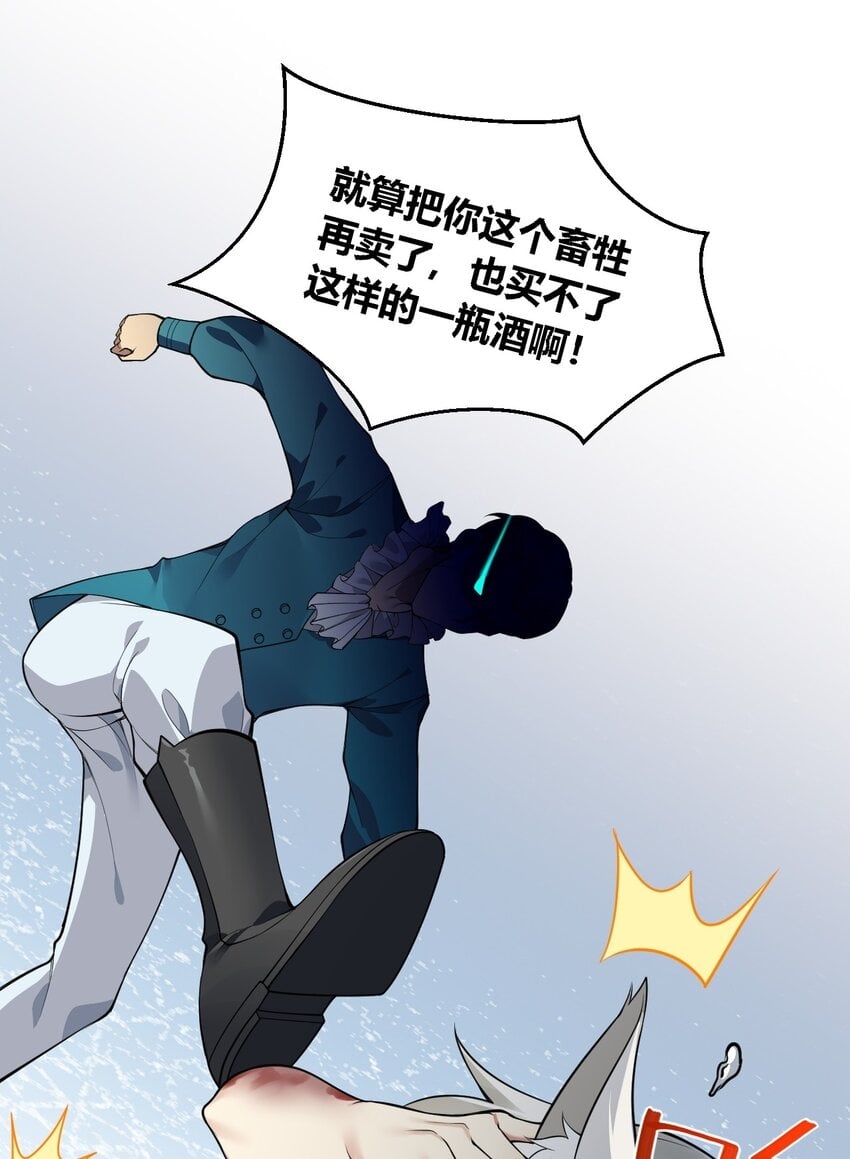 30 兽人女仆—帕帕26