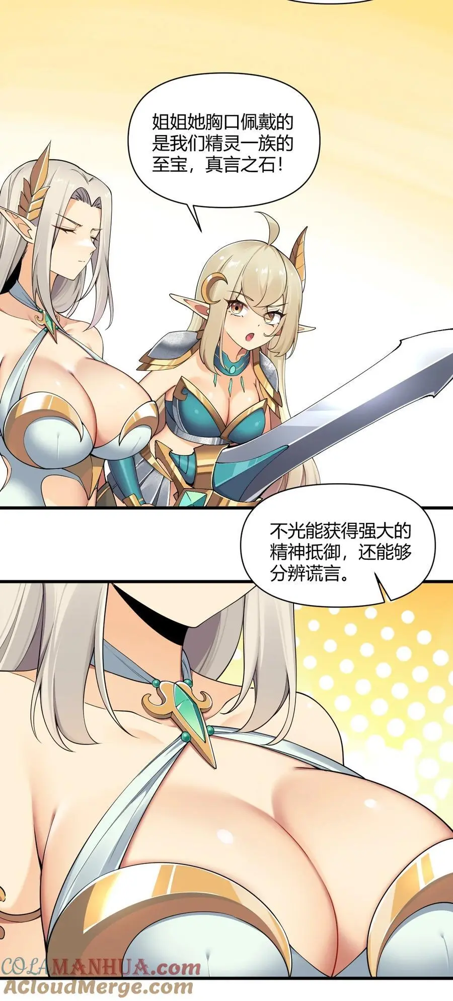 65 我是人类！！26