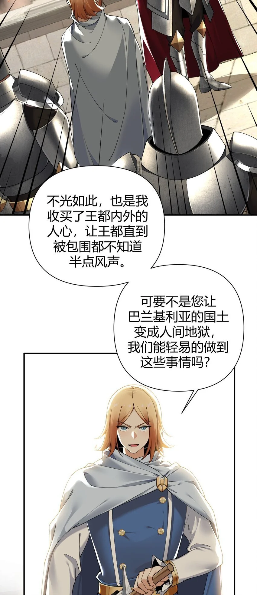 62 让你们看到，稻草燃成灰烬！37