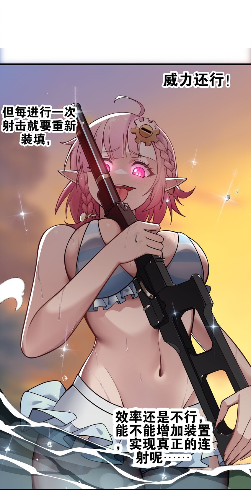 20 简称，机枪！30