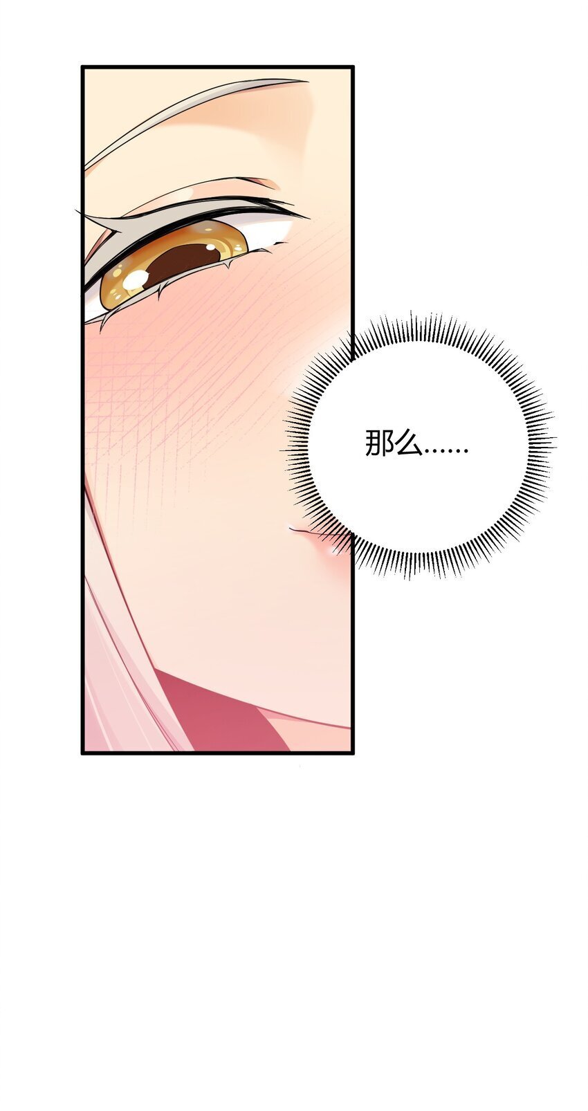 54 该怎么让他心服口服呢~16