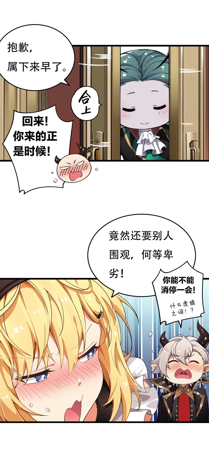 4 要怎么惩罚人家呢…8