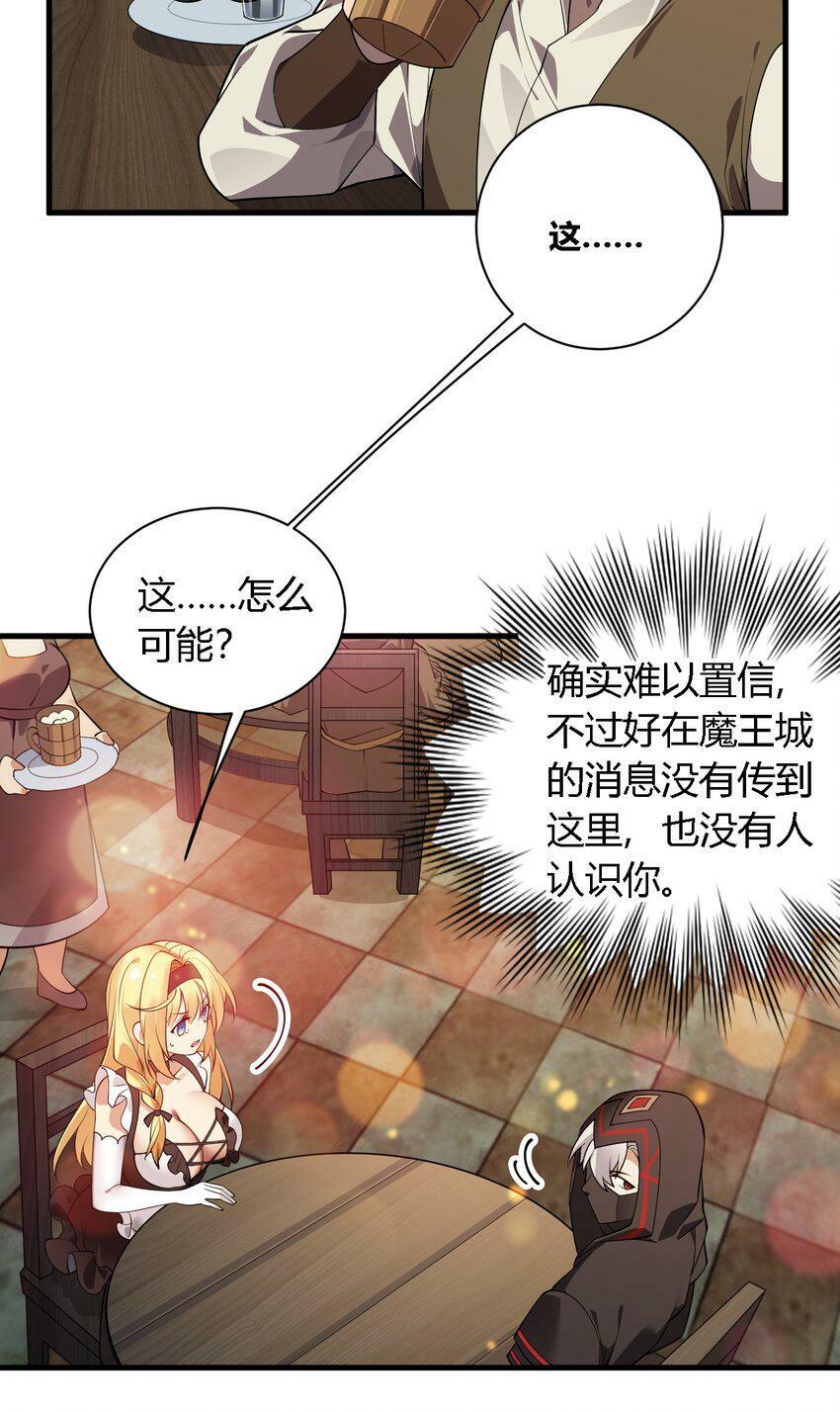 29 请让我做你的奴隶吧！黑骑先生！29