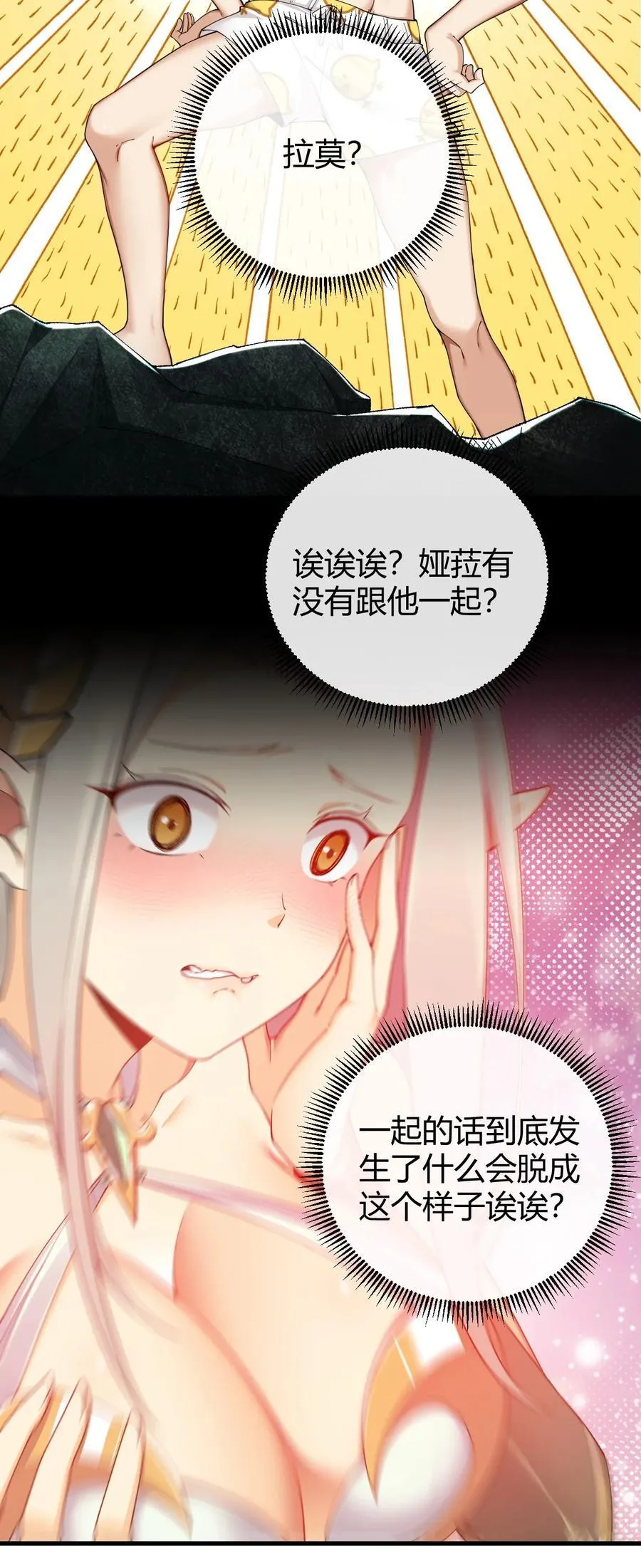 82 你们到底发生什么会脱成这样子啊！3