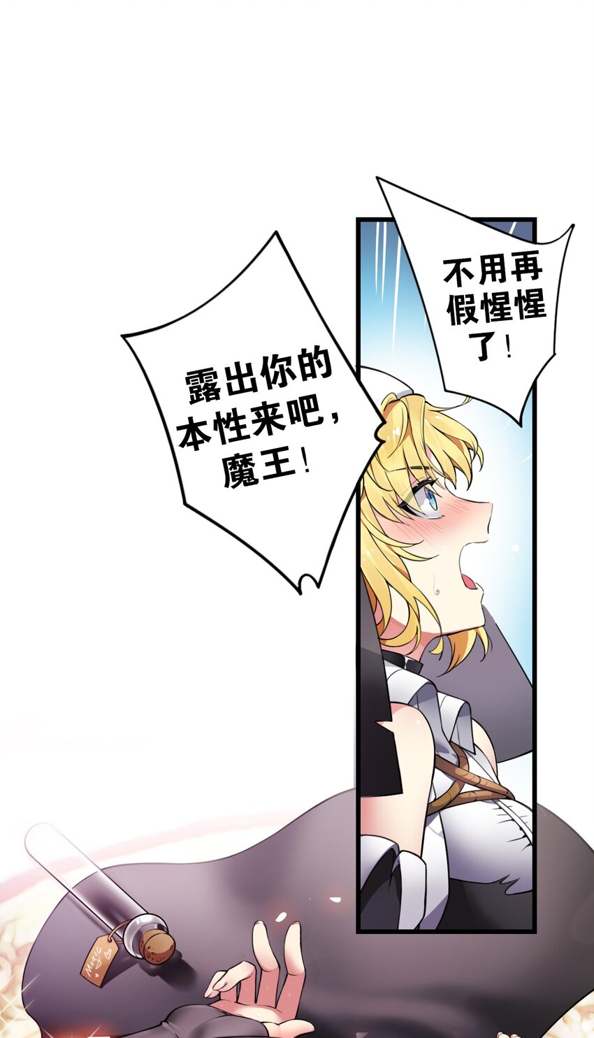 2 满脑黄色废料的圣女小姐28