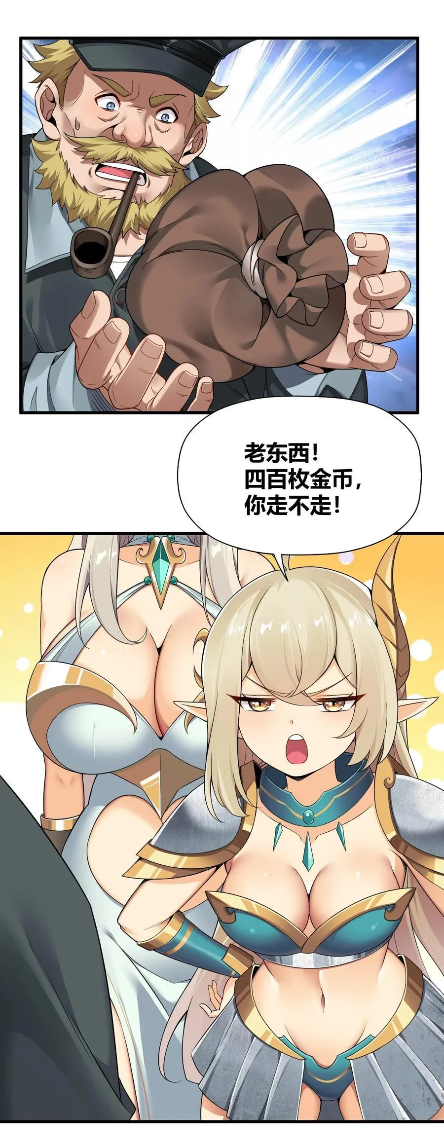 70 不会真的要和她们三个一起睡吧？！35