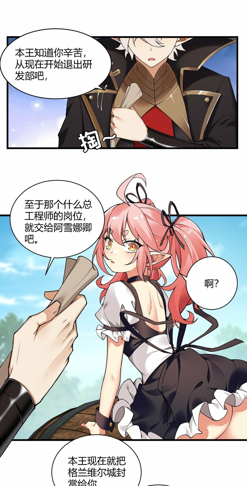 43 本王真是感动的哭了！23