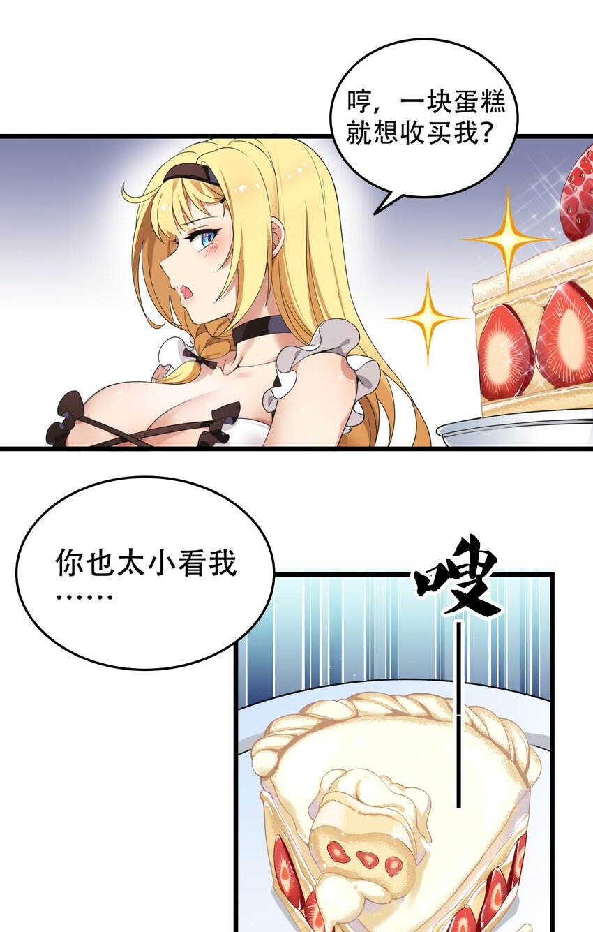 7 这是何等的美味啊~！8