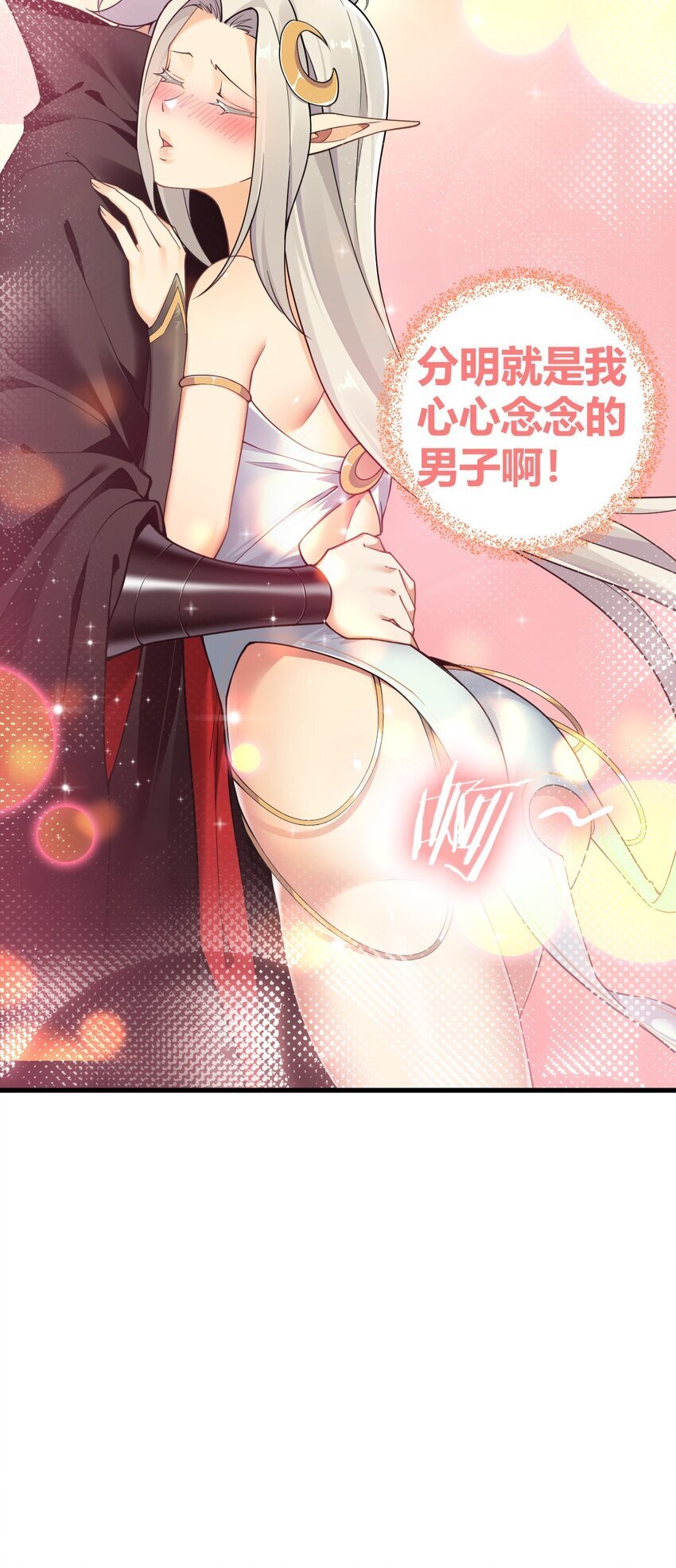 48 用力…抱我！38