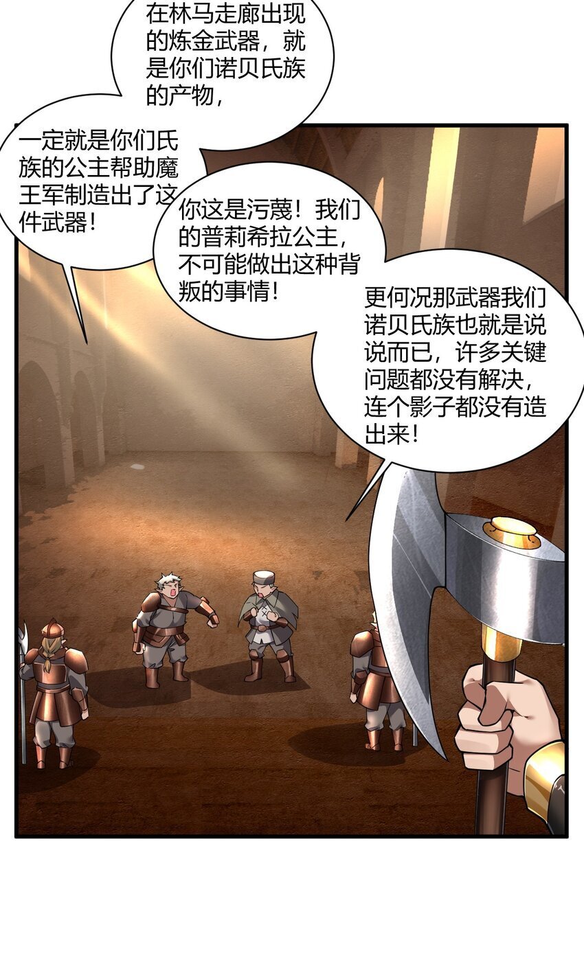 46 林马走廊的残军？25