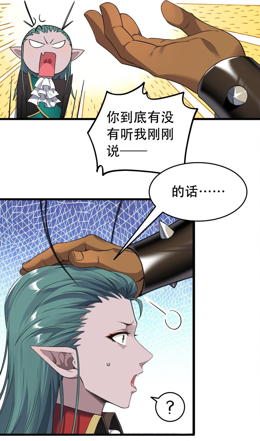 8 第二份礼物，请查收~18