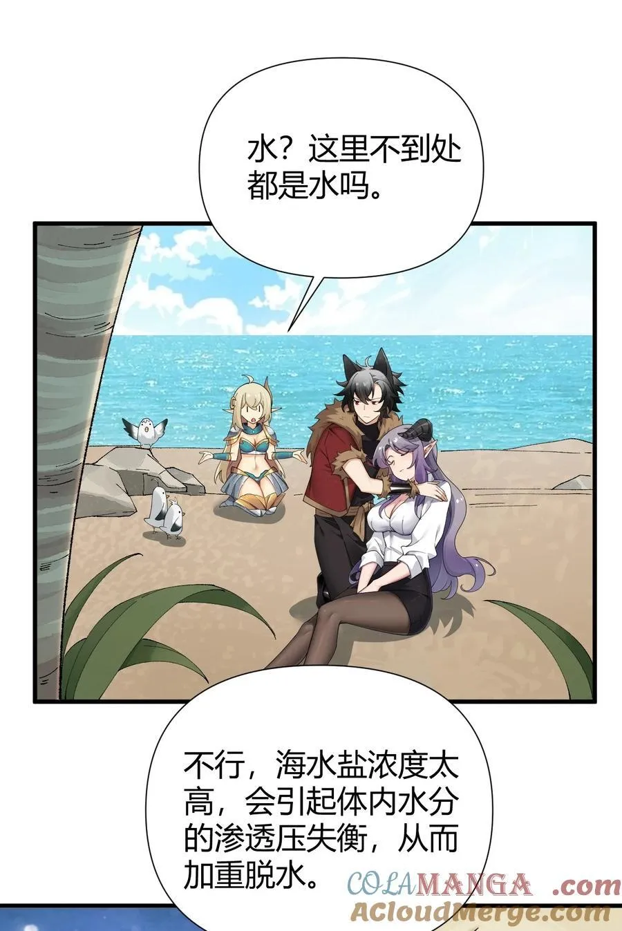 75 嗯？屁股居然不痛？6