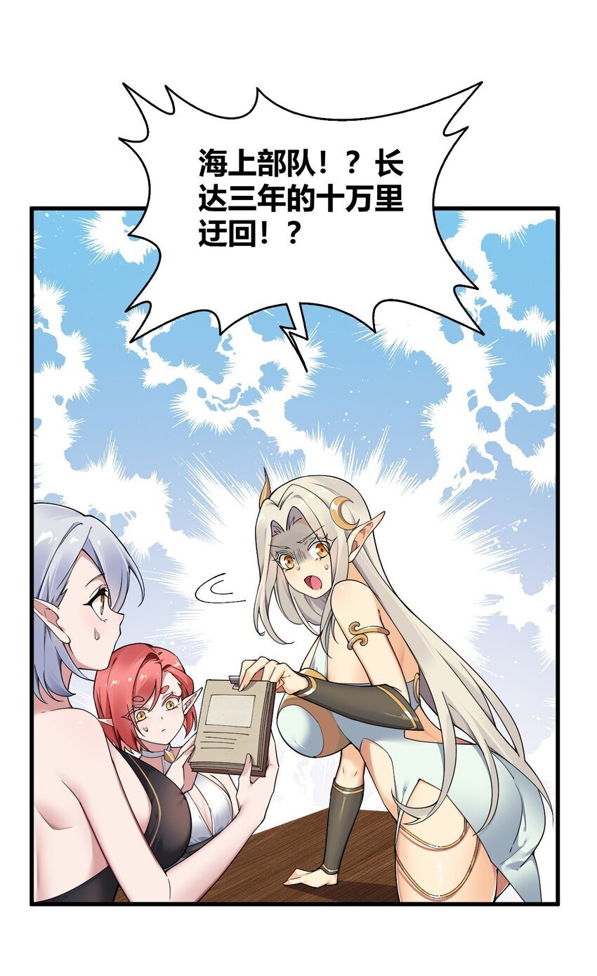 53 该死！这男人竟如此优秀！20