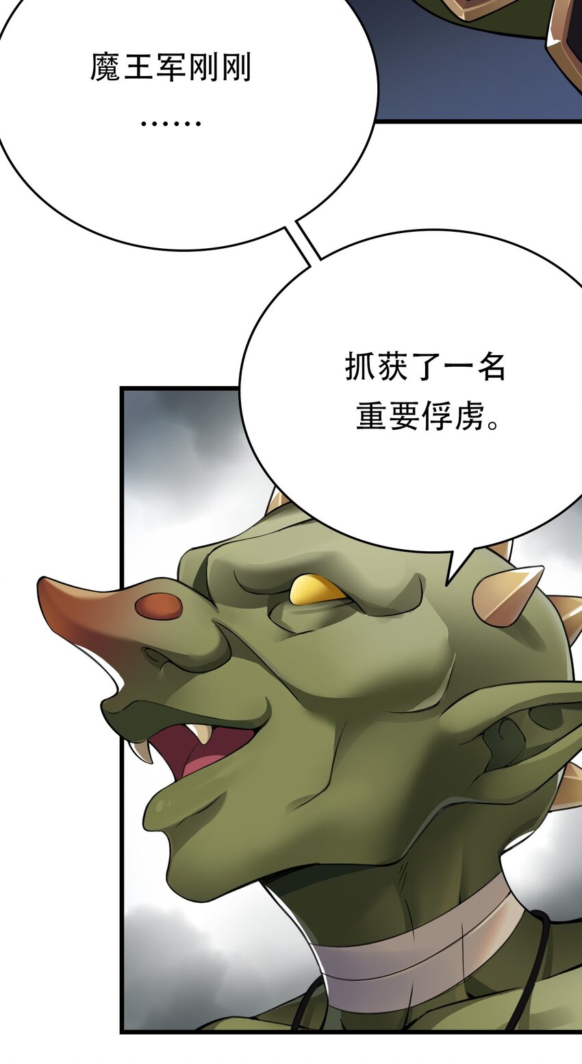 1 穿成游戏反派大魔王？！38