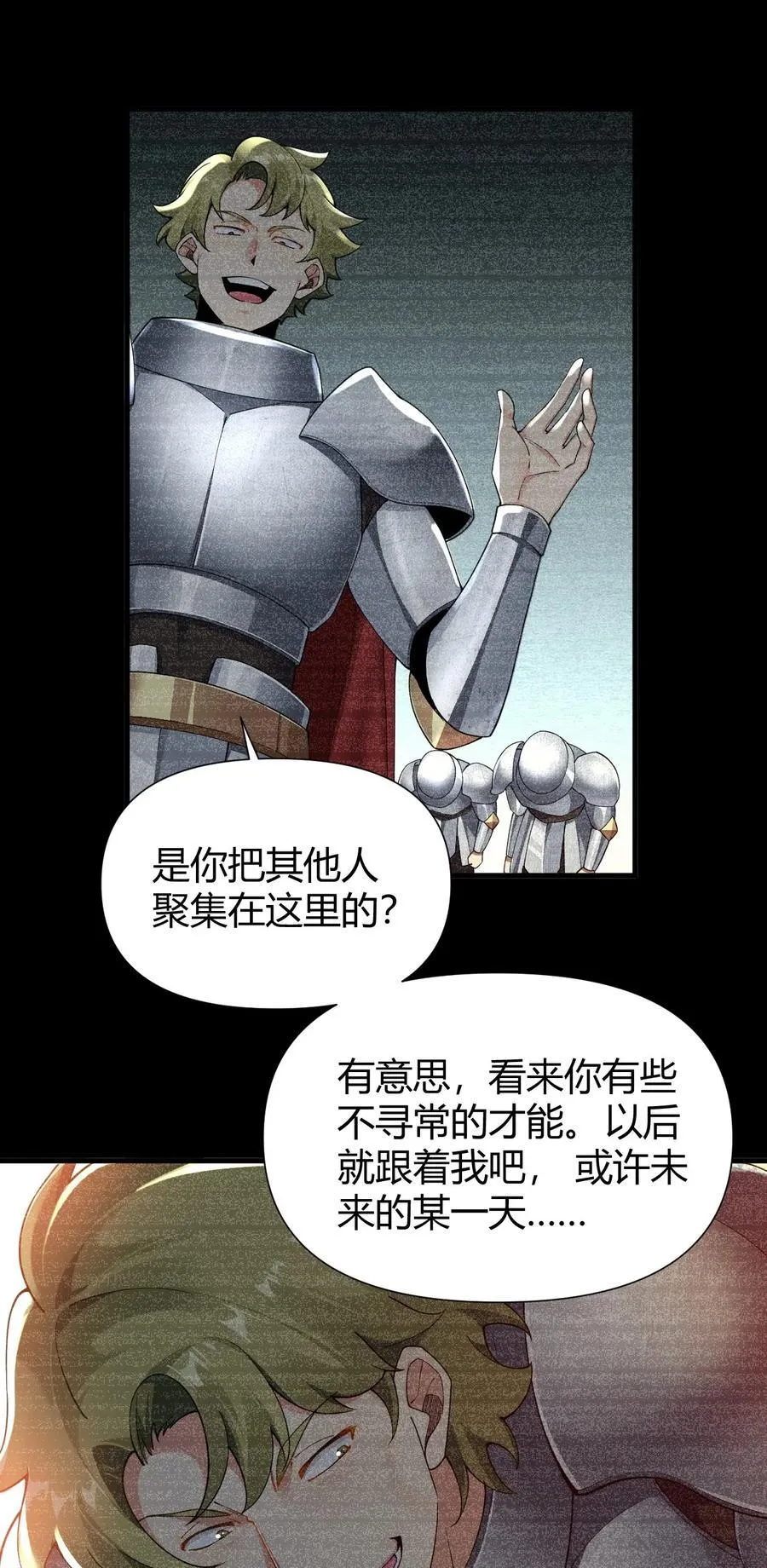70 不会真的要和她们三个一起睡吧？！28