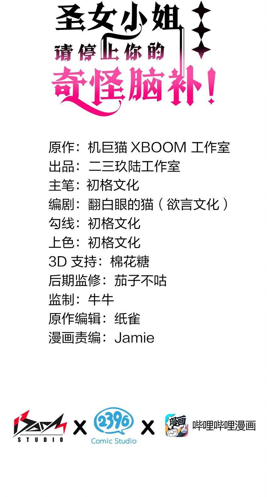 29 请让我做你的奴隶吧！黑骑先生！1