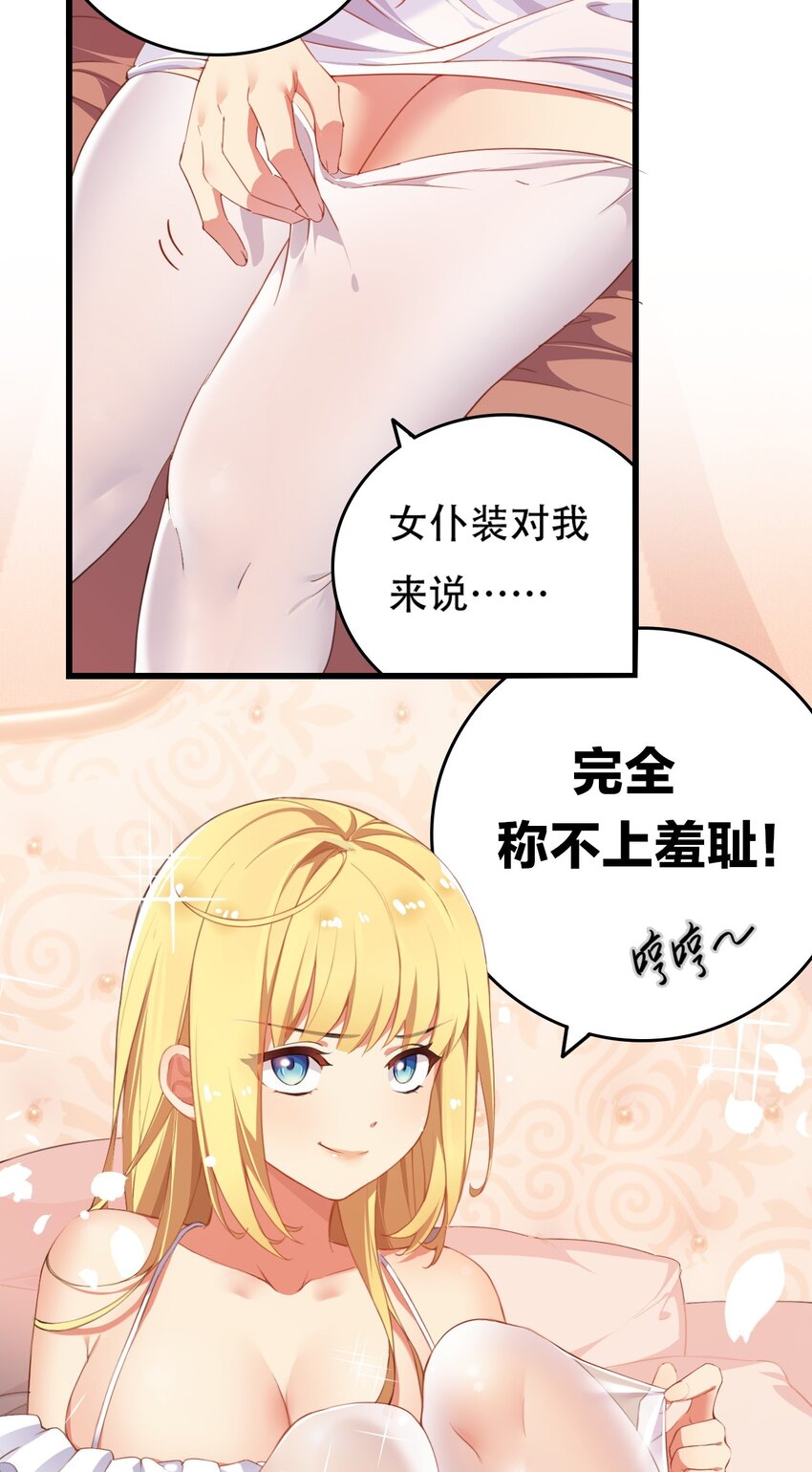 3 你想做的，不就是那个吗？！37
