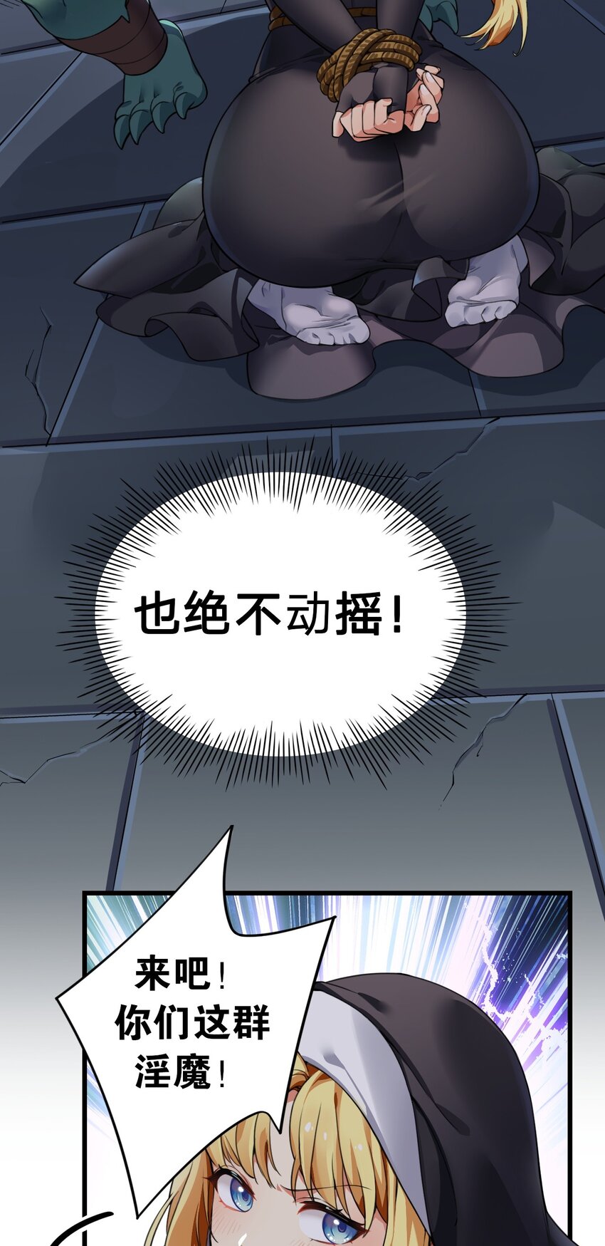 2 满脑黄色废料的圣女小姐7