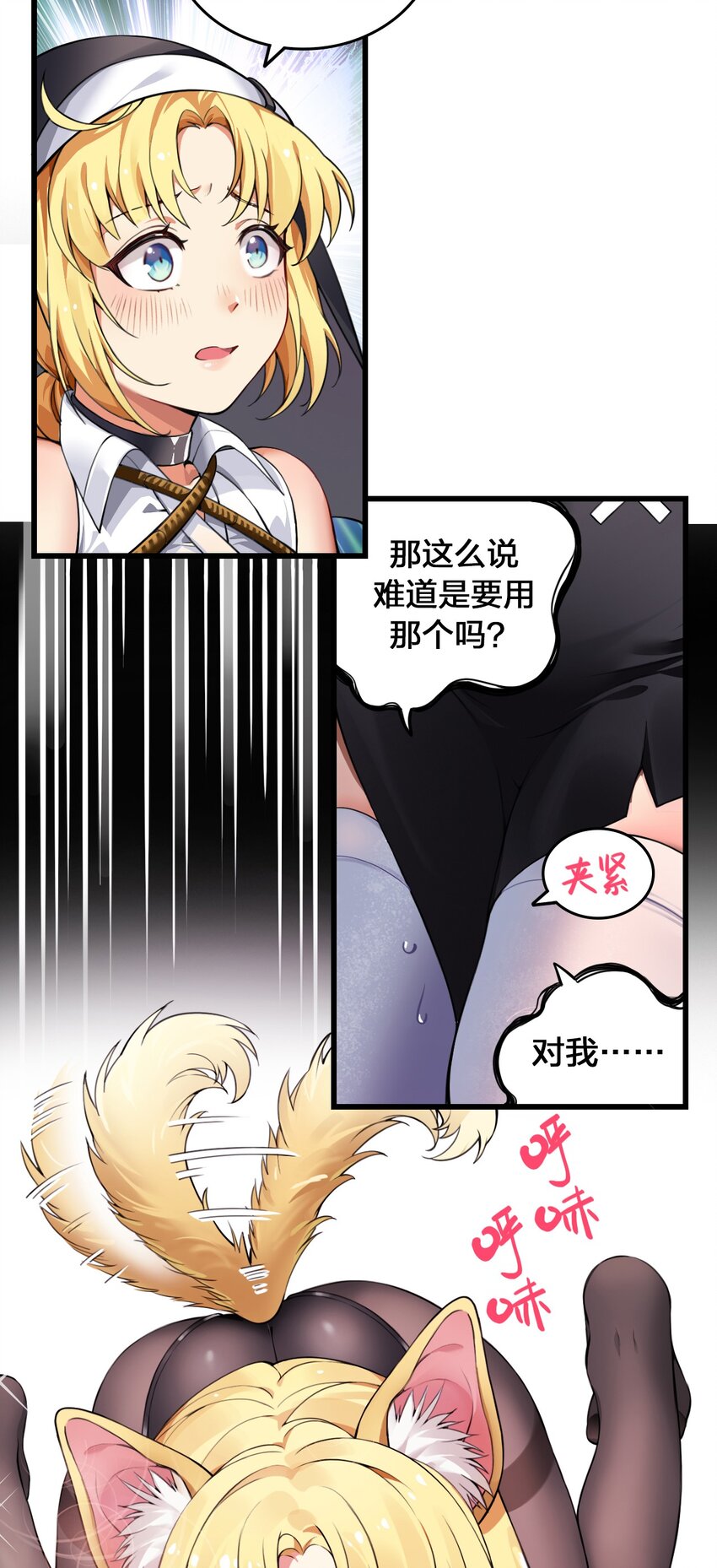 2 满脑黄色废料的圣女小姐32