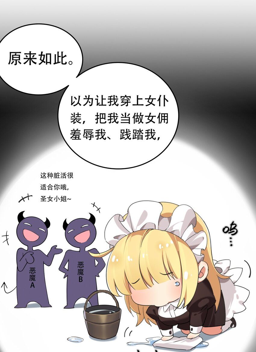 3 你想做的，不就是那个吗？！34